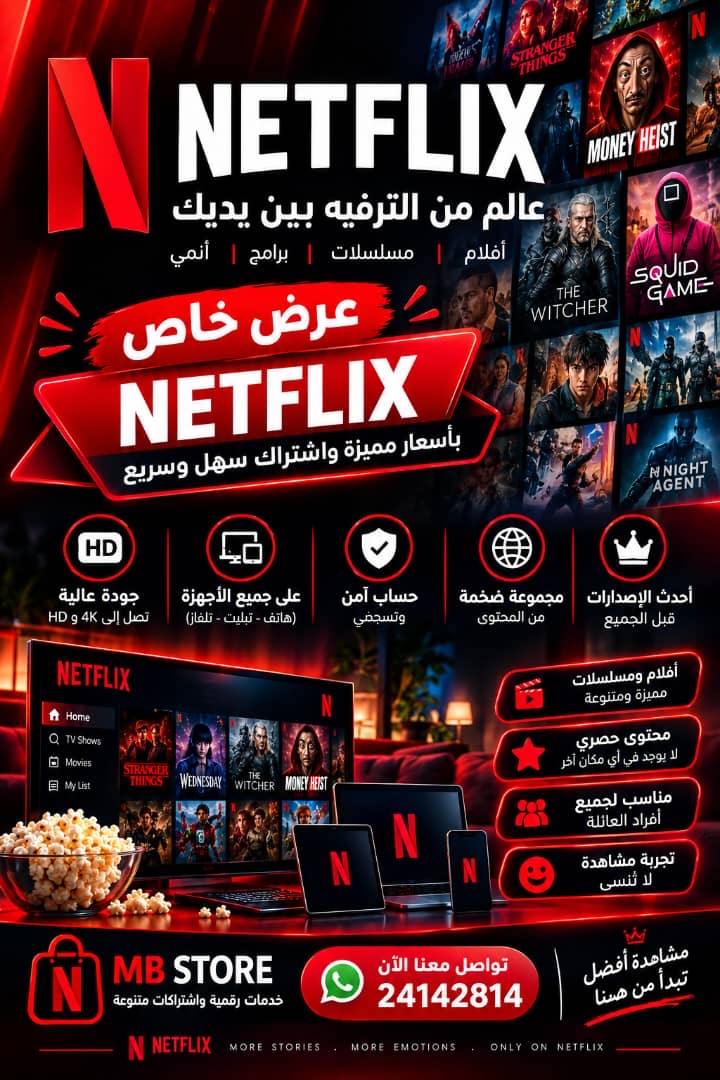 Streaming