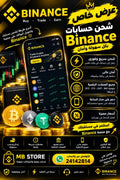 Binance