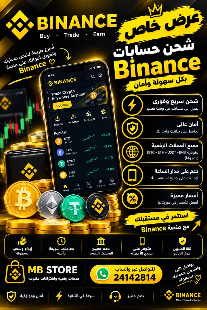 Binance