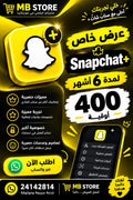 Snapchat 6 mois