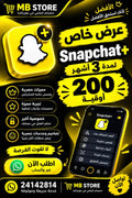 Snapchat+ 3 months
