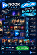 NoorPlay