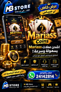 Mariass coins