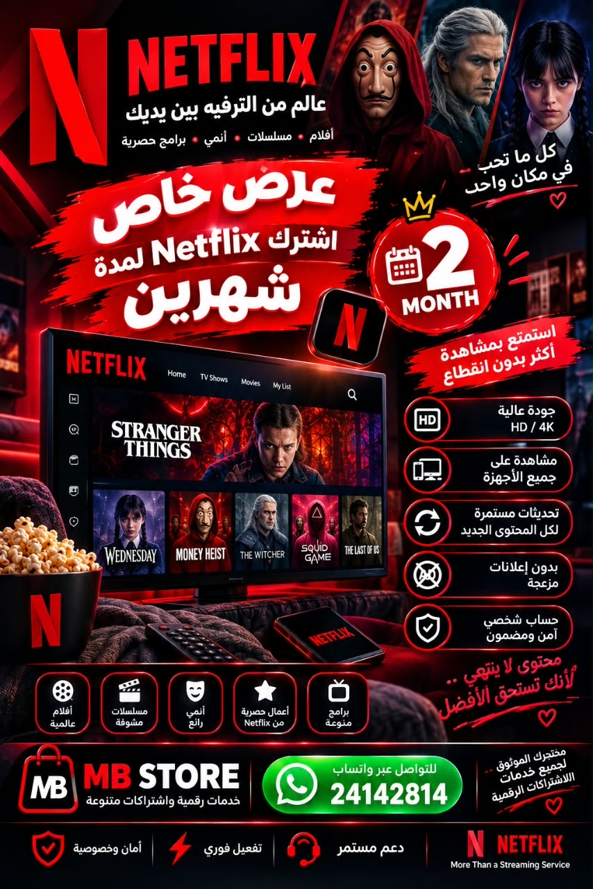 Netflix 2month