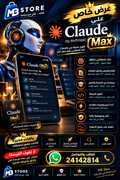Claude max