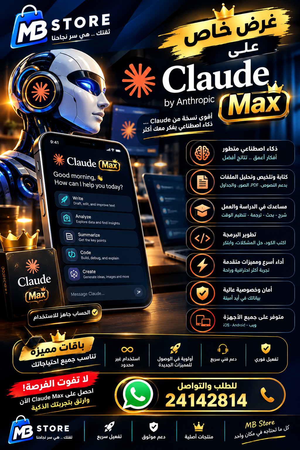 Claude max