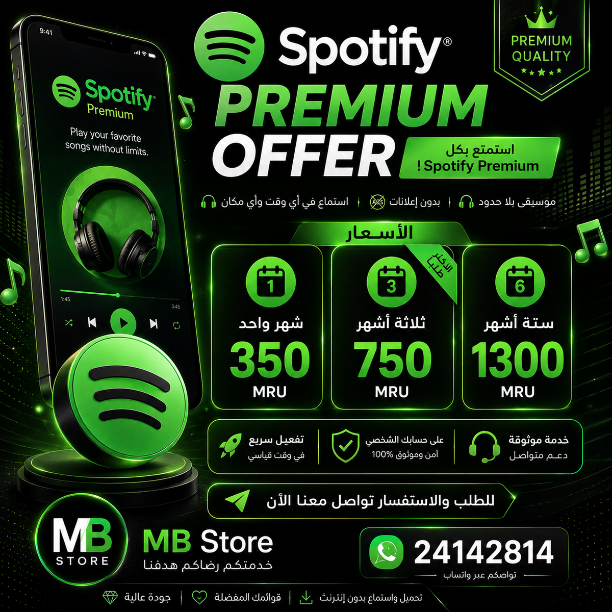 Spotify