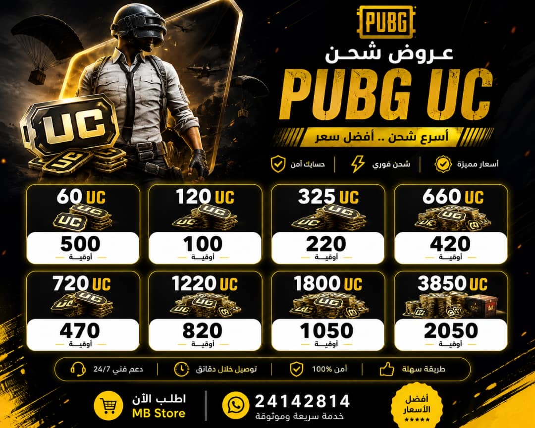 PUBG mobile