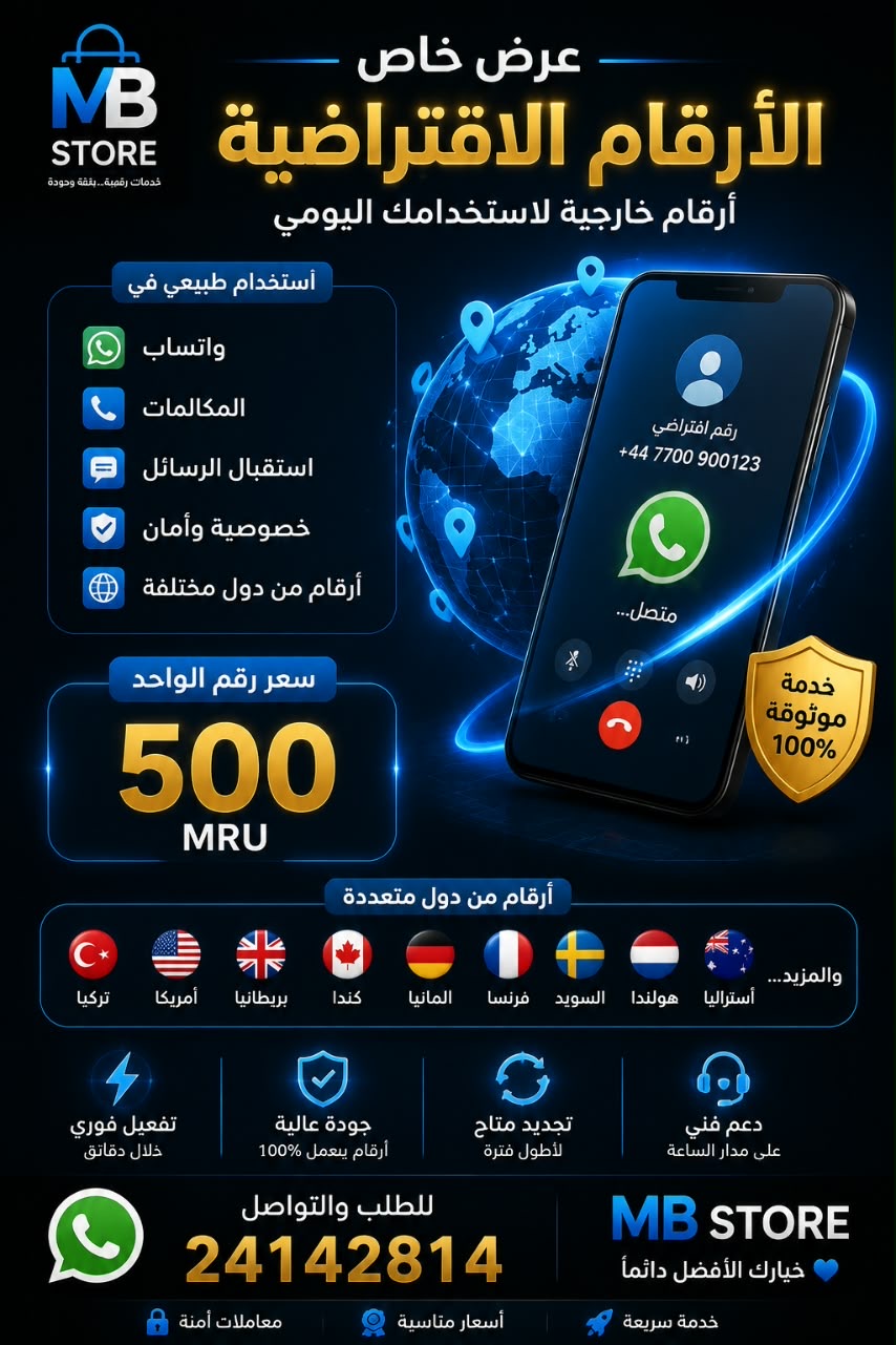 Virtual numbers