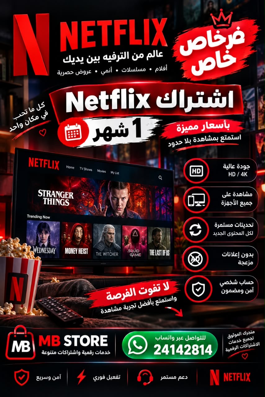 Netflix 1month