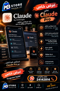 Claude pro