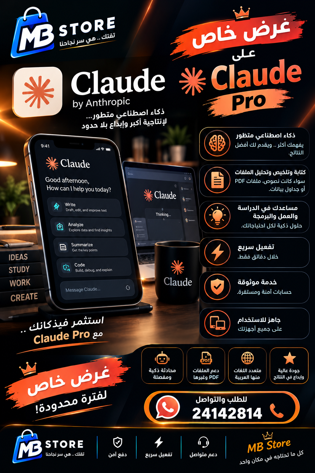 Claude pro