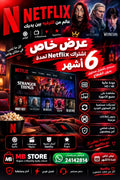 Netflix 6month