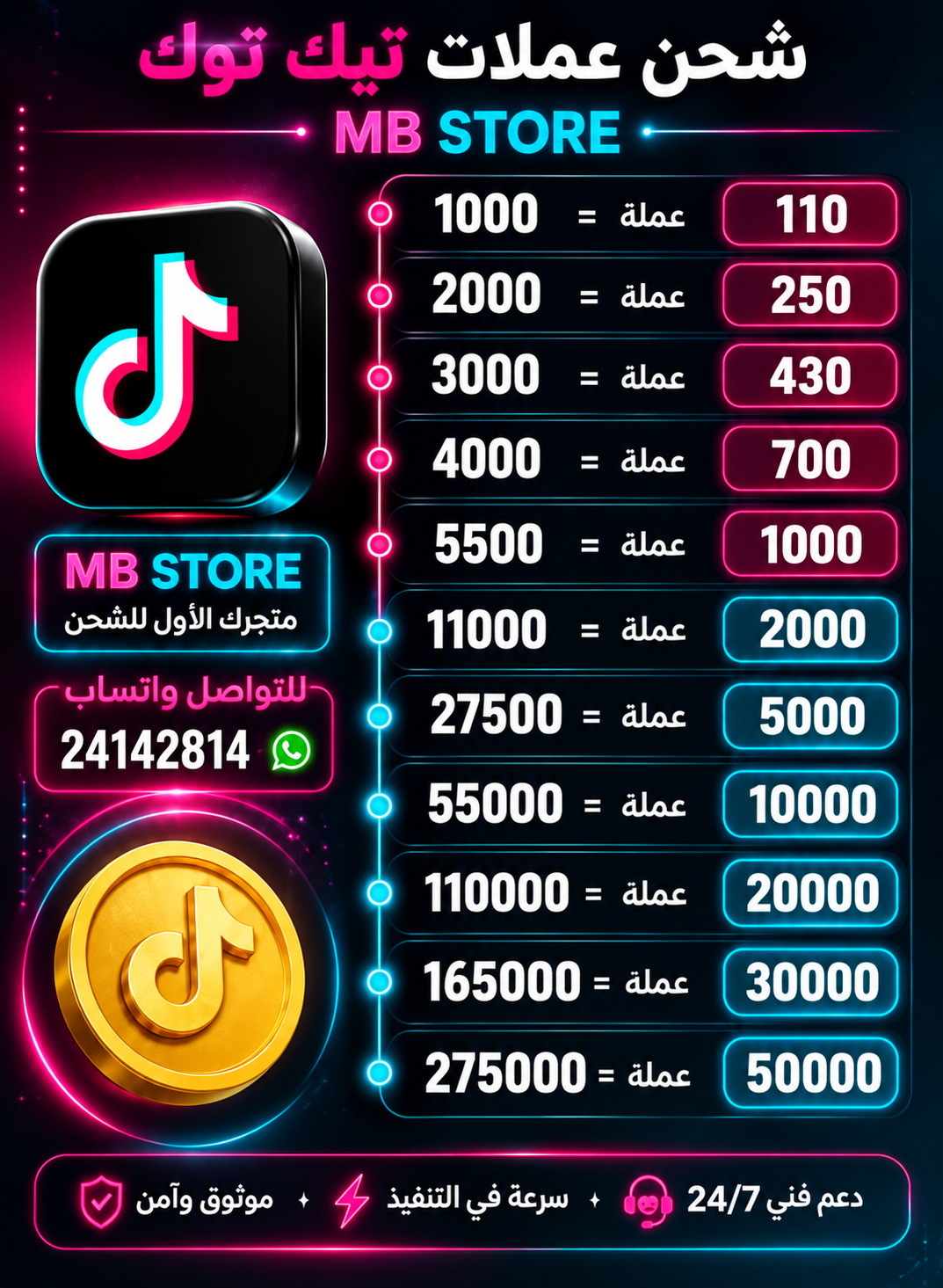 TikTok