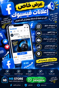 Facebook Ads