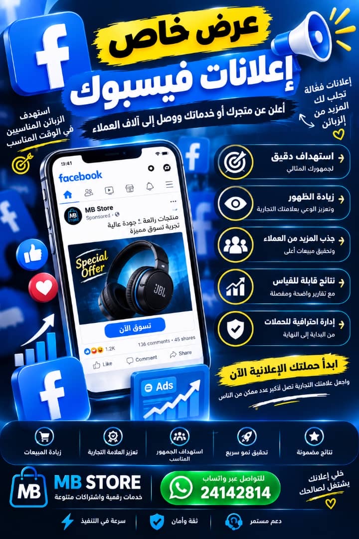 Facebook Ads
