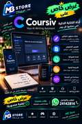 كورسيف