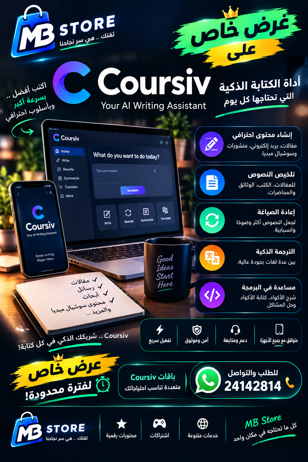 Coursiv