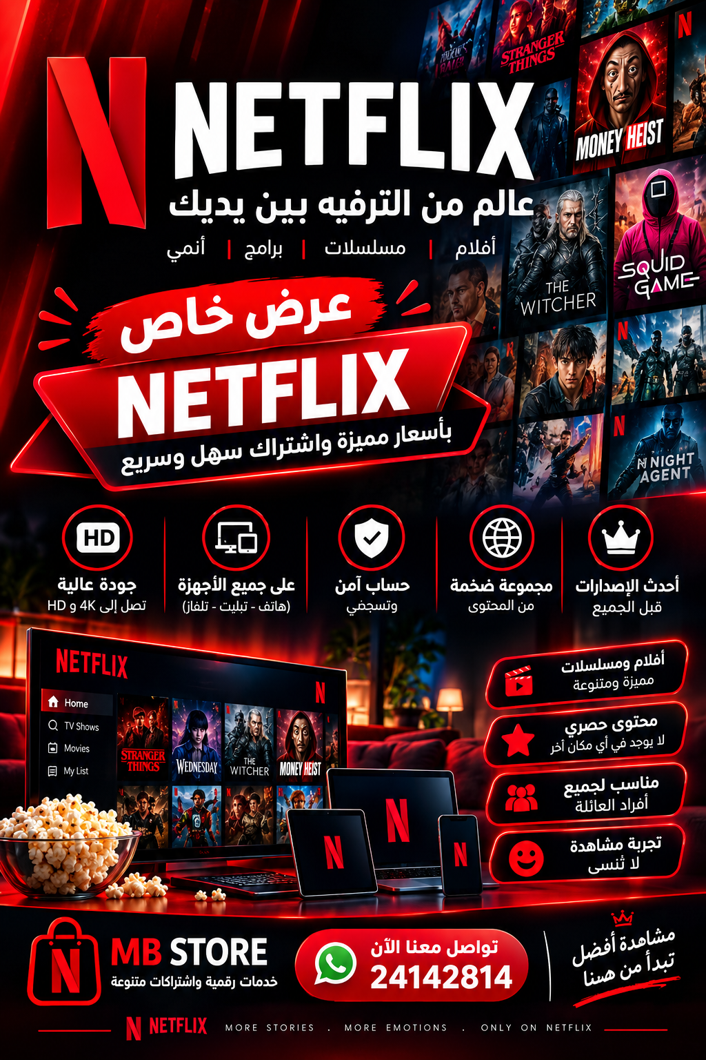 Netflix