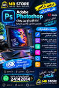 Adobe Photoshop